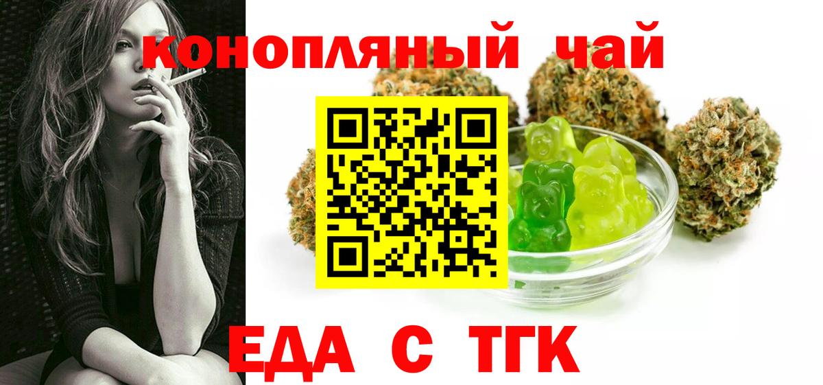 Печенье с ТГК конопля  Вход с VPN  Лесозаводск 