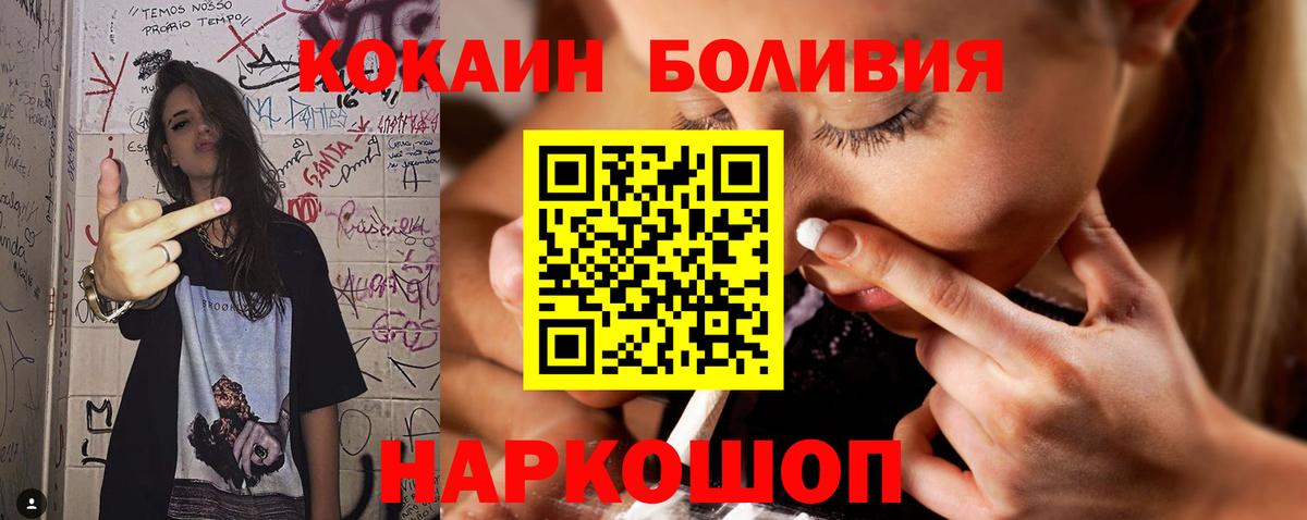 COCAIN Боливия Лесозаводск