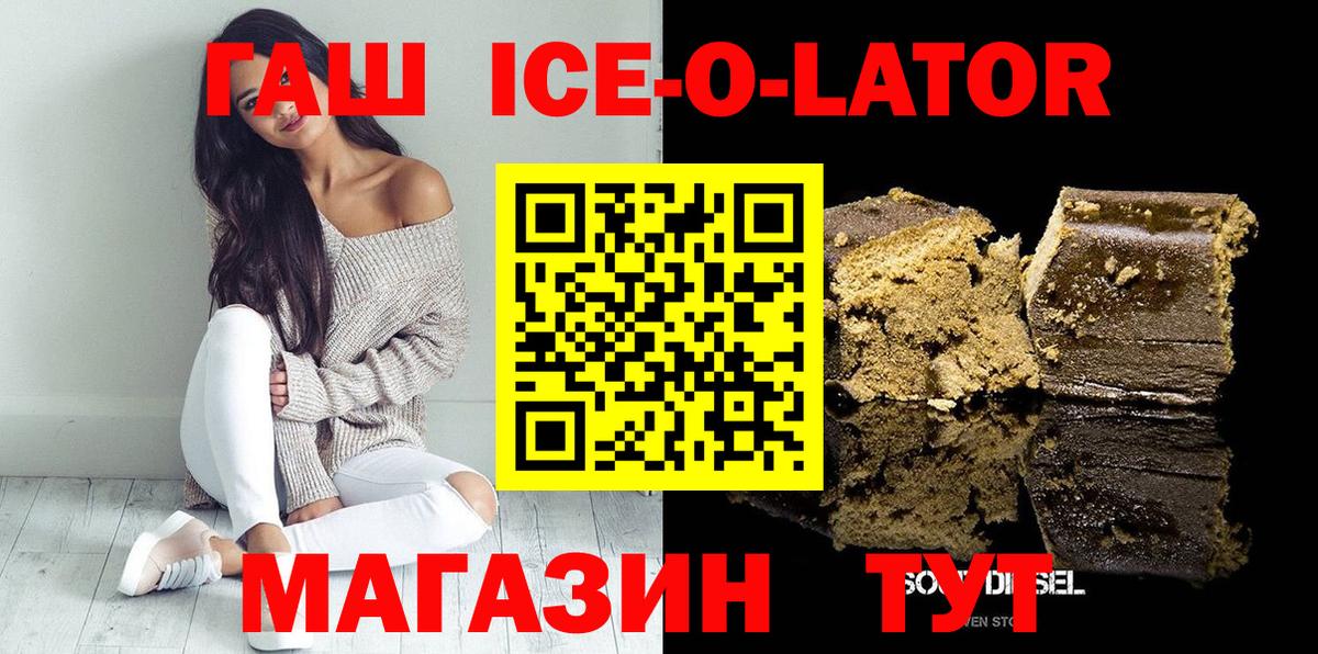 купить   ГАШ hashish  Вход с VPN  Лесозаводск 