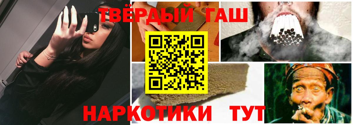 ГАШИШ VHQ Лесозаводск