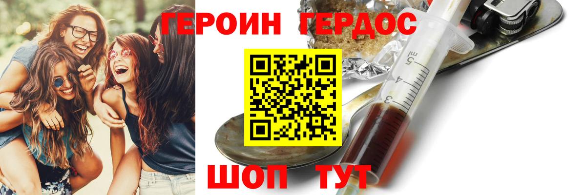 Героин VHQ Лесозаводск