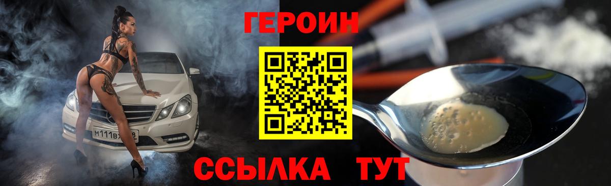 ГЕРОИН афганец  Героин  Лесозаводск  Вход с VPN 