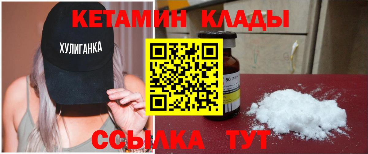 Кетамин VHQ  Вход с VPN  Кетамин VHQ  Лесозаводск 