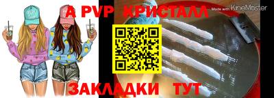ALPHA-PVP Заводоуковск