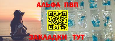 ALPHA-PVP Заводоуковск