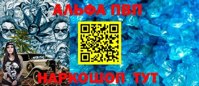 ALPHA-PVP Заводоуковск