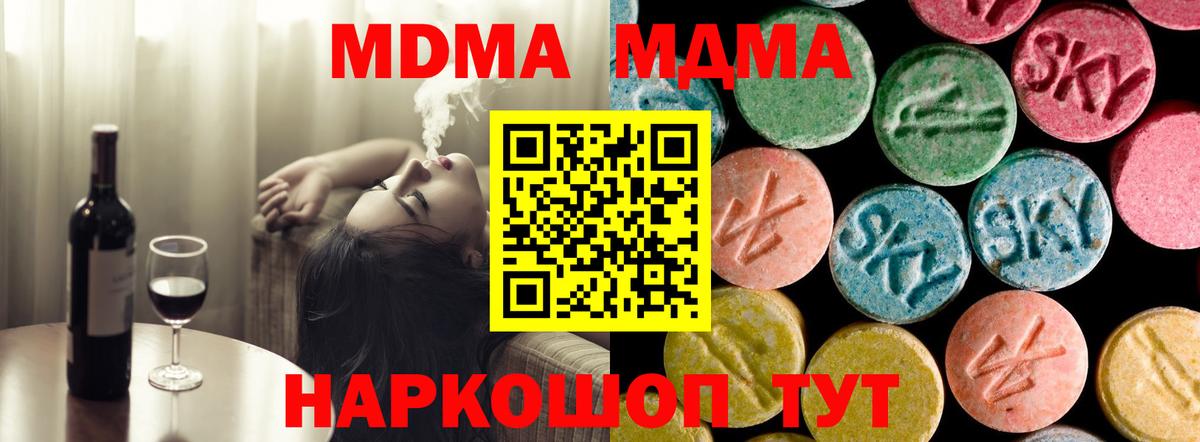 МДМА  Марихуана  Кокаин  Вход с VPN  Лесозаводск  МЕФ  