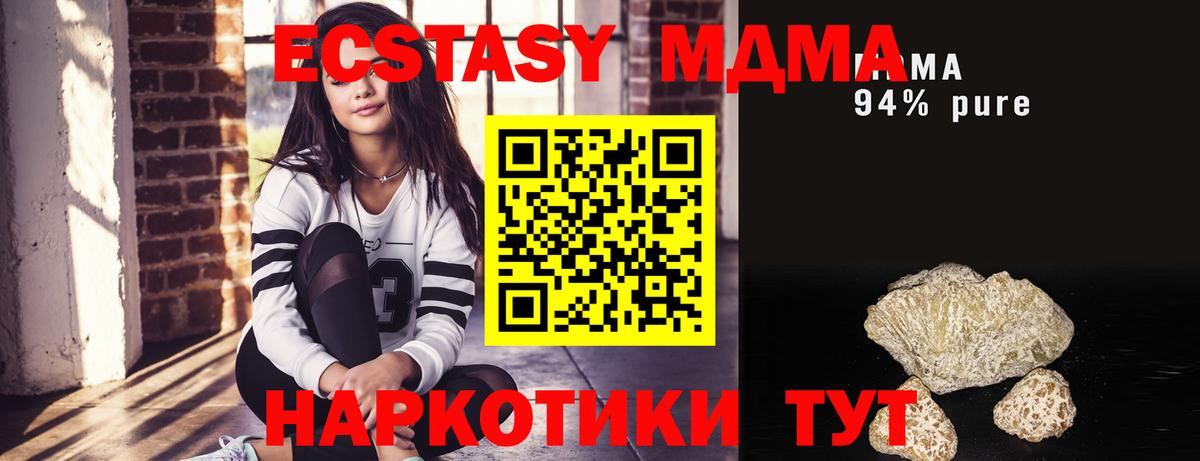 МДМА Molly  Вход с VPN  MDMA  MDMA Molly  Лесозаводск 