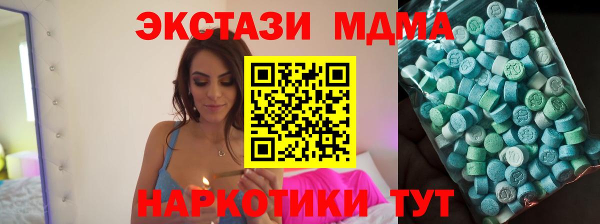 МДМА Molly Лесозаводск