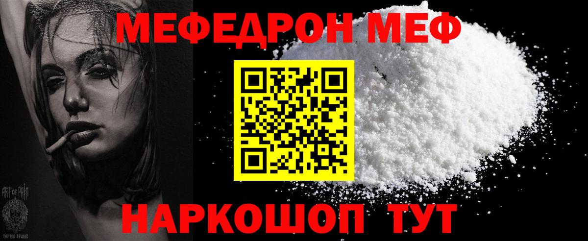 МЕФ  Лесозаводск