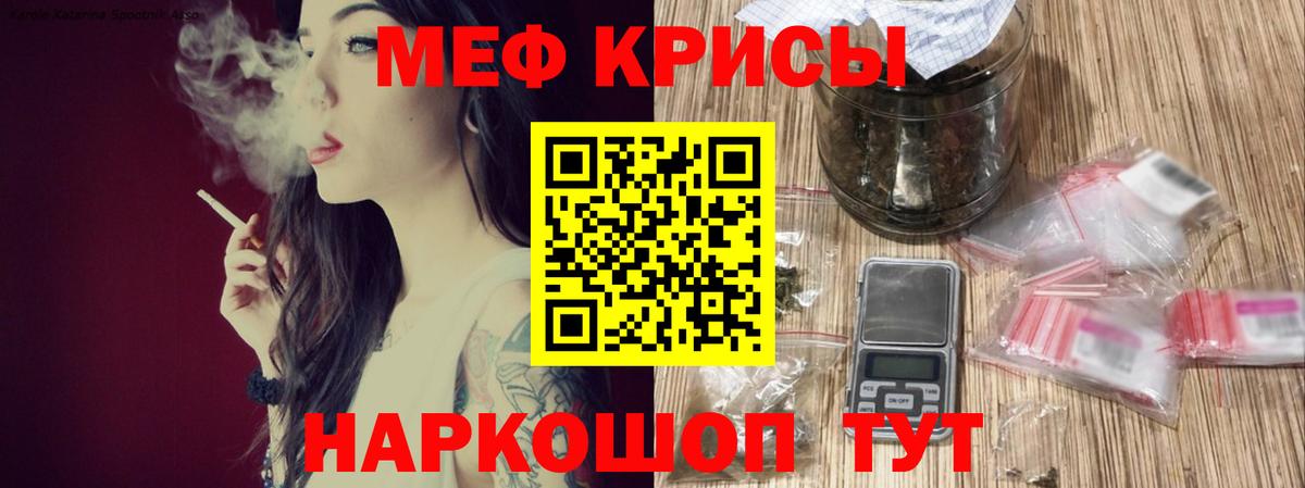 Лесозаводск  МЕФ  Вход с VPN  МЕФ мяу мяу  МЕФ кристаллы 