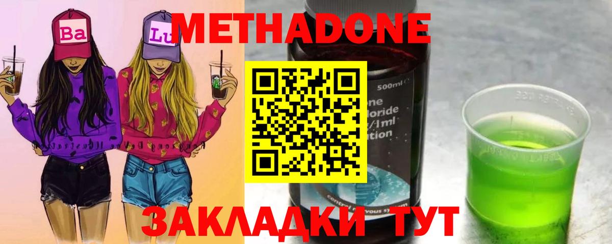 Лесозаводск  Метадон белоснежный  OMG ссылка  Вход с VPN  это какой сайт  Метадон methadone 