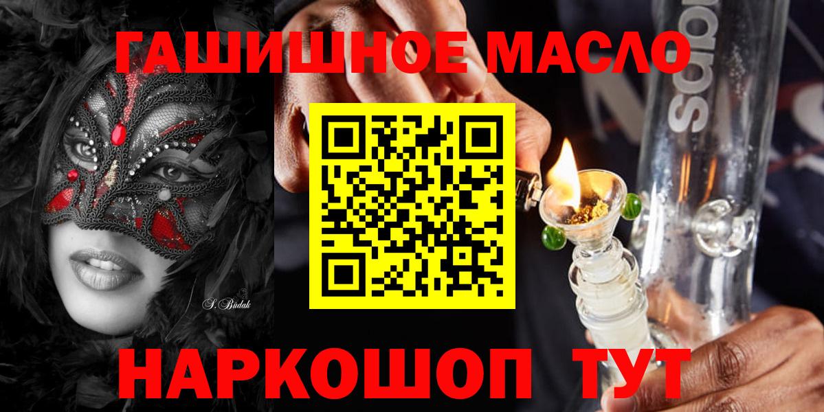 Лесозаводск  Дистиллят ТГК концентрат  Вход с VPN 